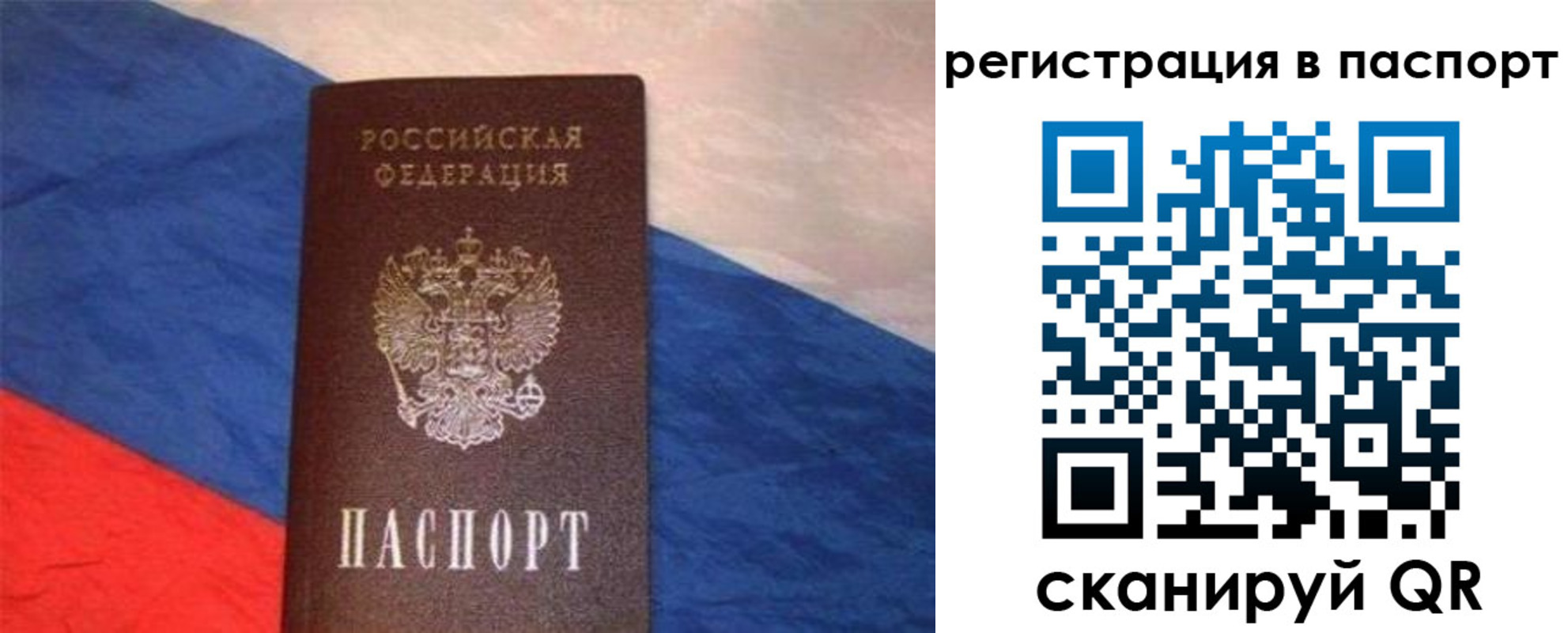 прописка от собственника в Почепе