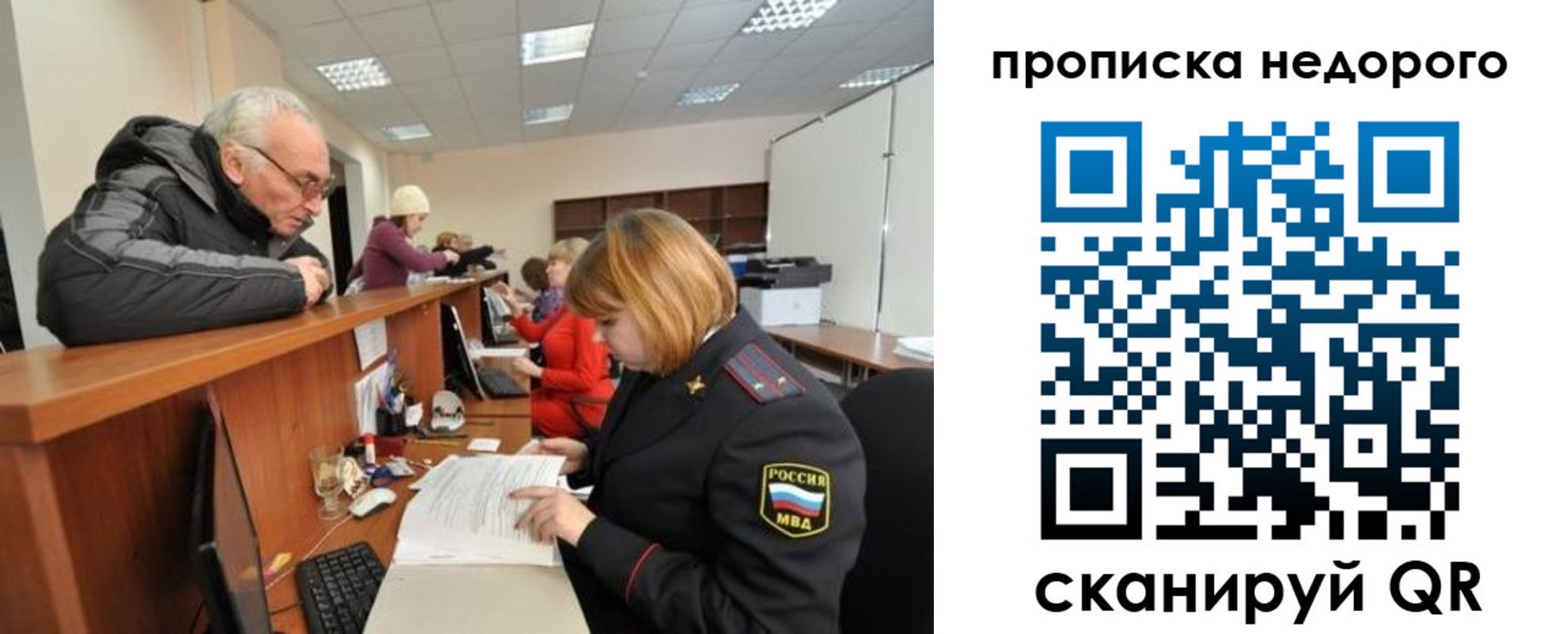 прописка регистрация в Почепе