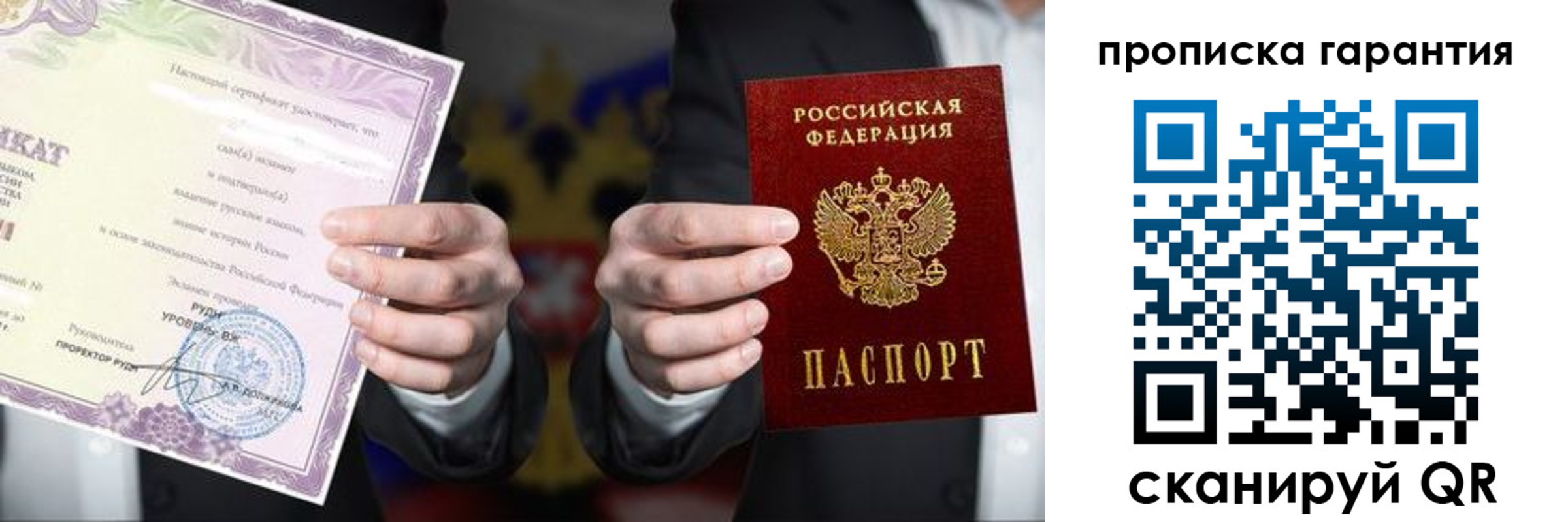 временная регистрация в квартире в Почепе